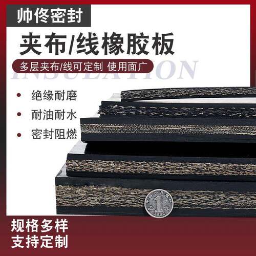 尼龙加布胶垫夹布黑色耐磨橡胶多层加线铺车底胶皮夹布橡胶板