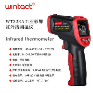 匯天益WT323系列彩屏K型熱電偶紅外測溫儀Infrared temperature