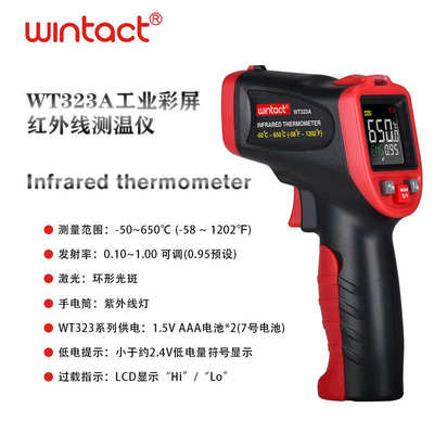 汇天益WT323系列彩屏K型热电偶红外测温仪Infrared temperature