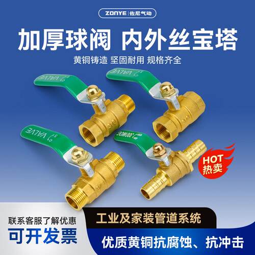 铜气动DN15内外丝宝塔2分4分加厚球阀8mm水开关1/4水管放气泵阀门