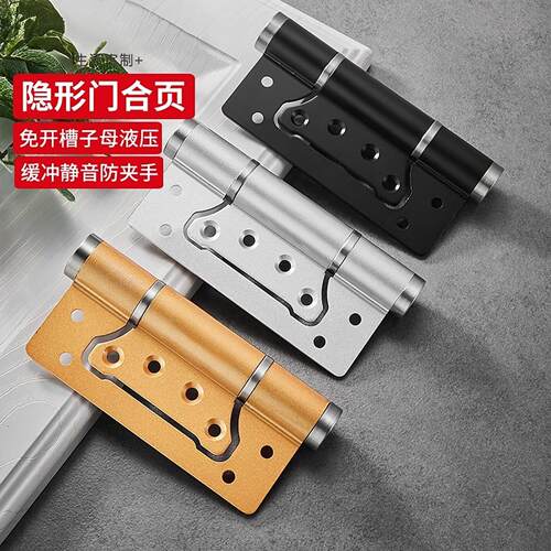 隐形门铰链液压缓冲自动关门弹簧回弹木门专用闭门器液压铰链