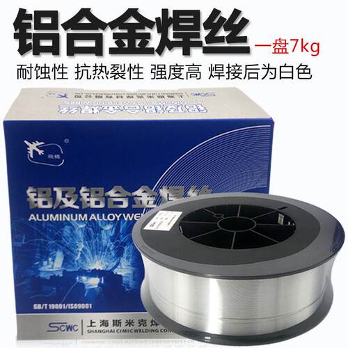 铝焊丝ER4043铝硅4047ER1070纯铝镁ER5356ER5183铝合金焊丝0.8