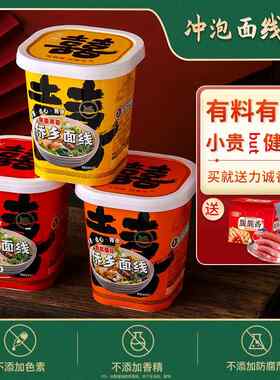 福建特产面线速食冲泡杯厦门泉州面线糊闽南小孩健康泡面营养早餐