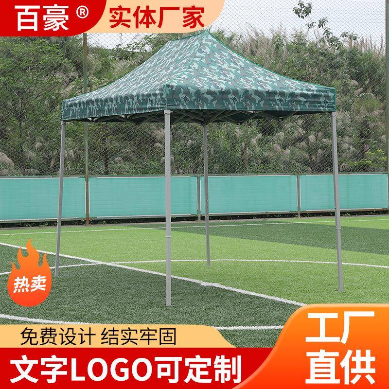 帐篷雨棚户外防雨折叠太阳伞遮阳棚四角摆地摊大伞折叠伸缩式车棚