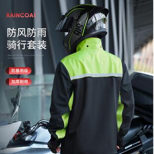 电动摩款 托车外卖骑手专用雨 套男分体长全身防暴雨款 雨衣雨382裤