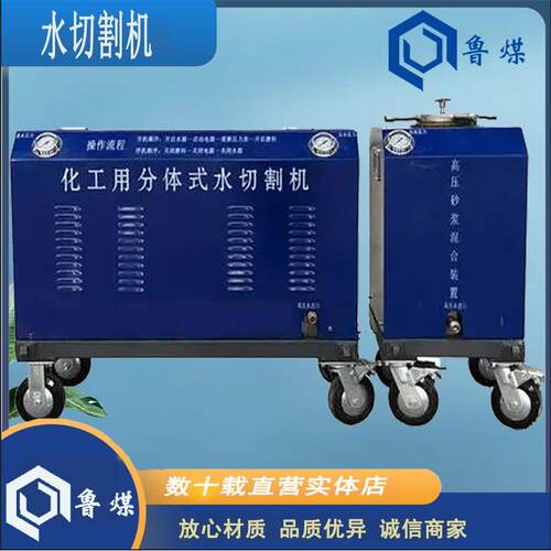 QSM-4.5-ZF高压砂浆混合切割使用方便矿用水切割机