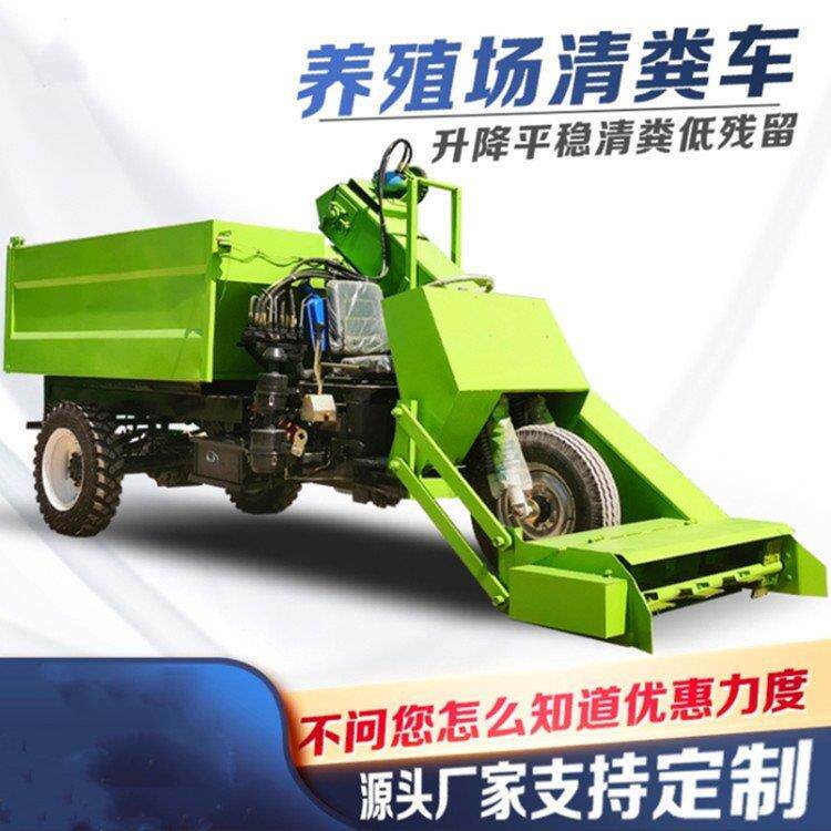 牧场自动刮粪车液压自卸扫粪车牛圈柴油翻斗清粪车三轮牛屎除粪车