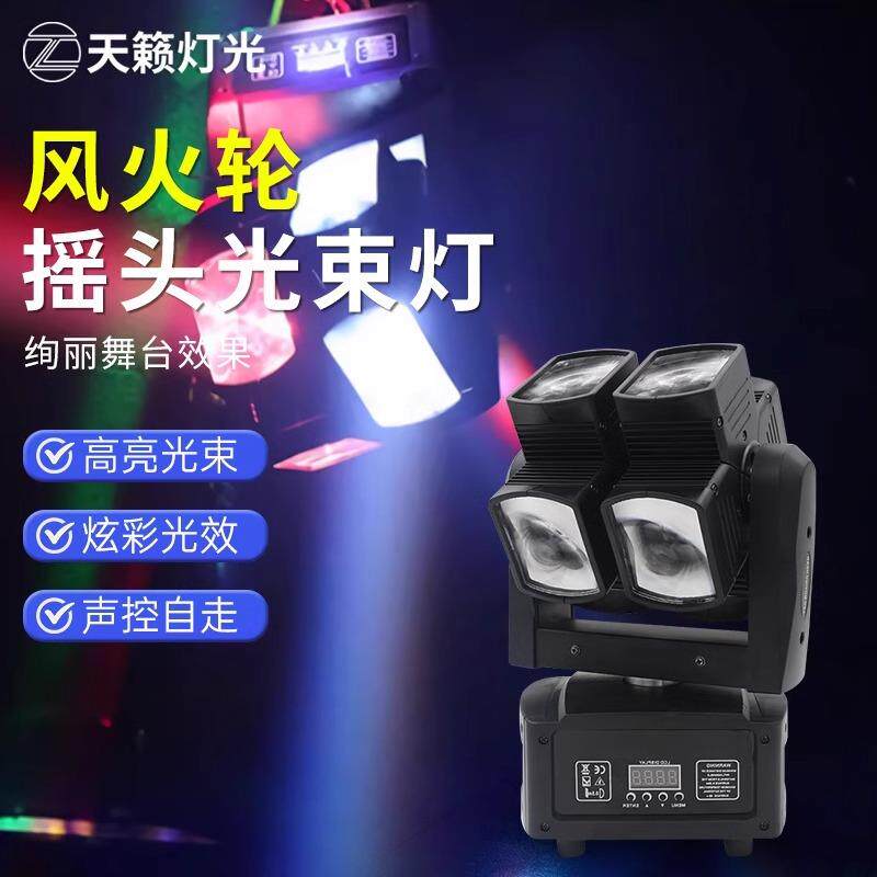 天籁风火轮摇头灯旋转LED光束灯酒吧声控灯舞厅智能ktv灯舞台灯光