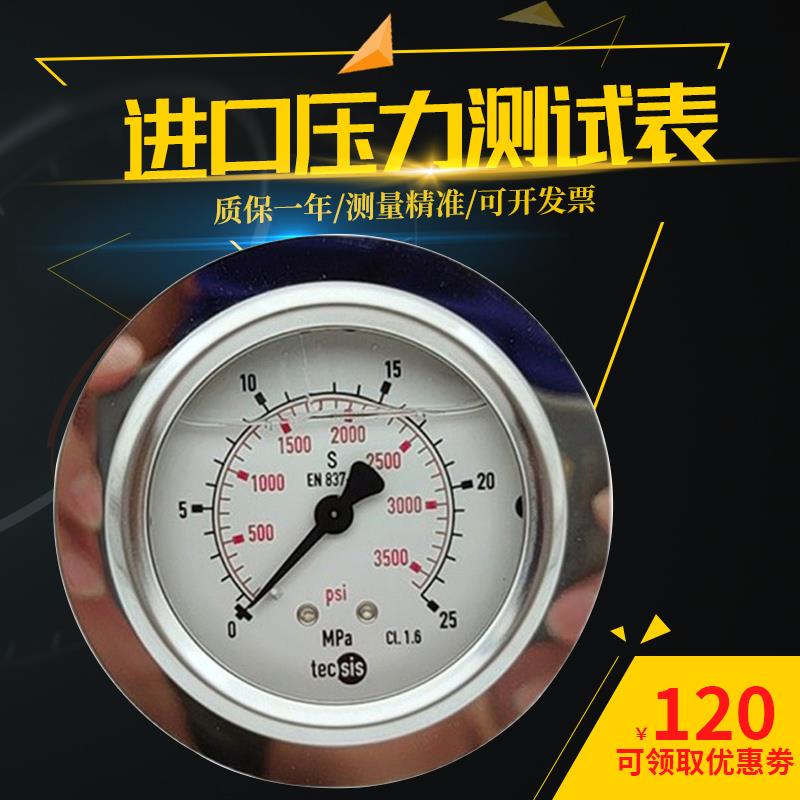 德国进口tecsis油压表注塑机抗震压力表60Mpa25Mpa40Mpa轴向1/4牙