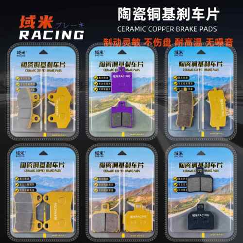 适用九号E系 E80cMK2/E150 MK2/E100 E200 E300/MK2 前后煞车片