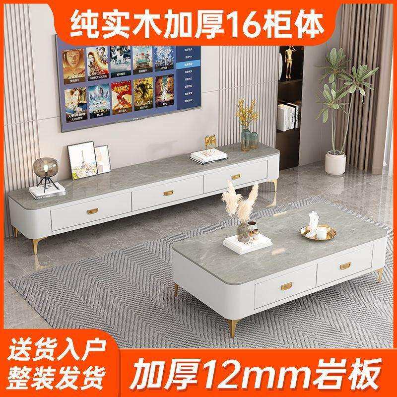轻奢加厚岩板电视柜茶几家用客厅组合落地纯实木柜体成品整装发货