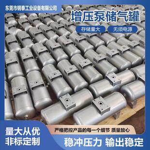 储气罐可配置增压阀气体液体卧式小型缓冲不锈钢SMC增压泵储气罐