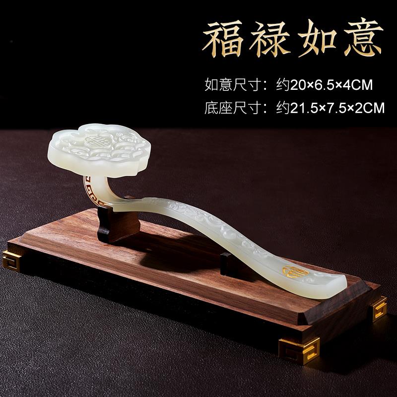 新款天然玉石福禄如意新摆件客式厅电酒柜装饰品手把件乔迁居视中图片