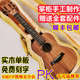 全单板尤克里里女初学者26女生款 可爱23寸相思木小吉他UK儿童专业