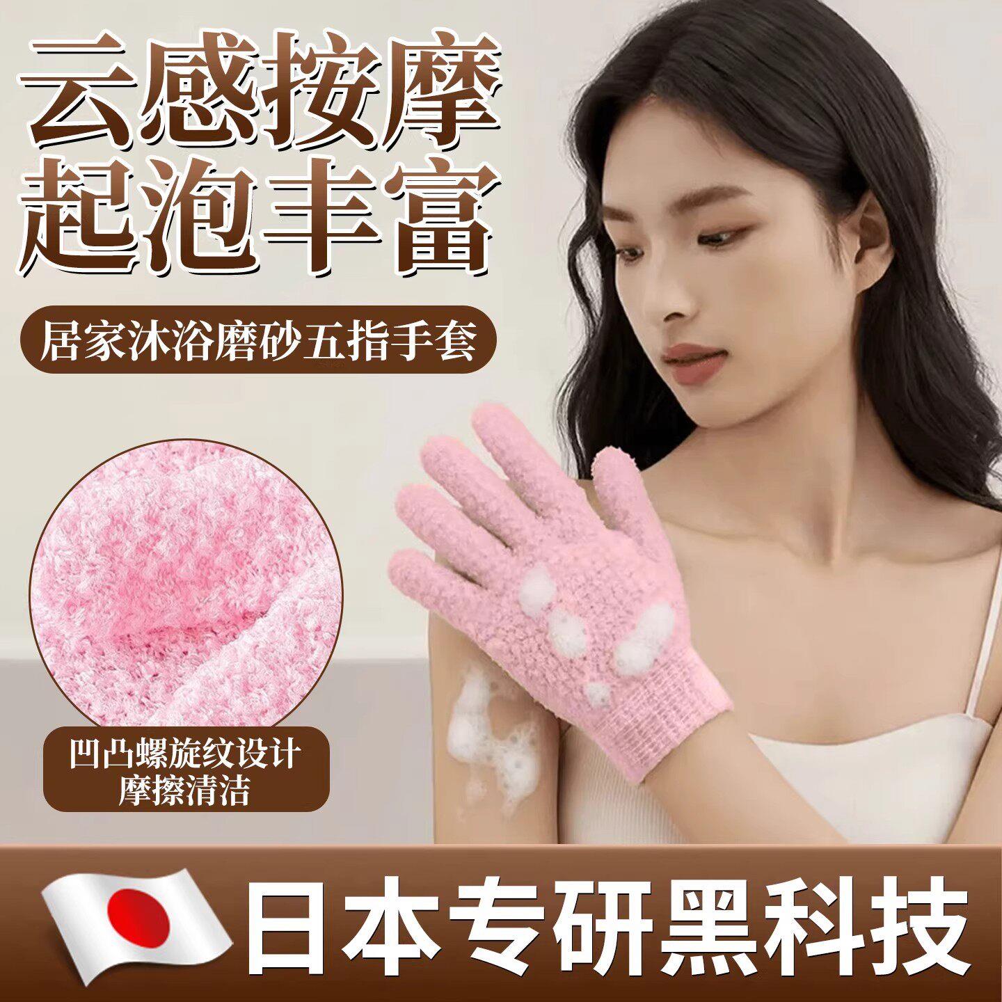 【日本专研】搓澡五指沐浴手套2026新款女士专用男成人护洗袋