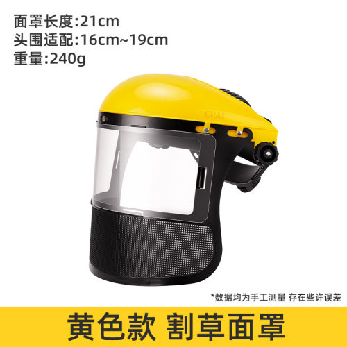 割草机油锯防护防护其它农用工具
