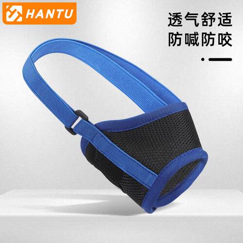 跨境防叫狗嘴套 透气网布狗嘴套防咬宠物嘴套宠物用品现货