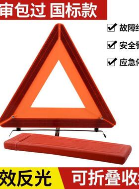 汽车三角架警示牌LED反光折叠国标款质检包过超强反光故障三角牌