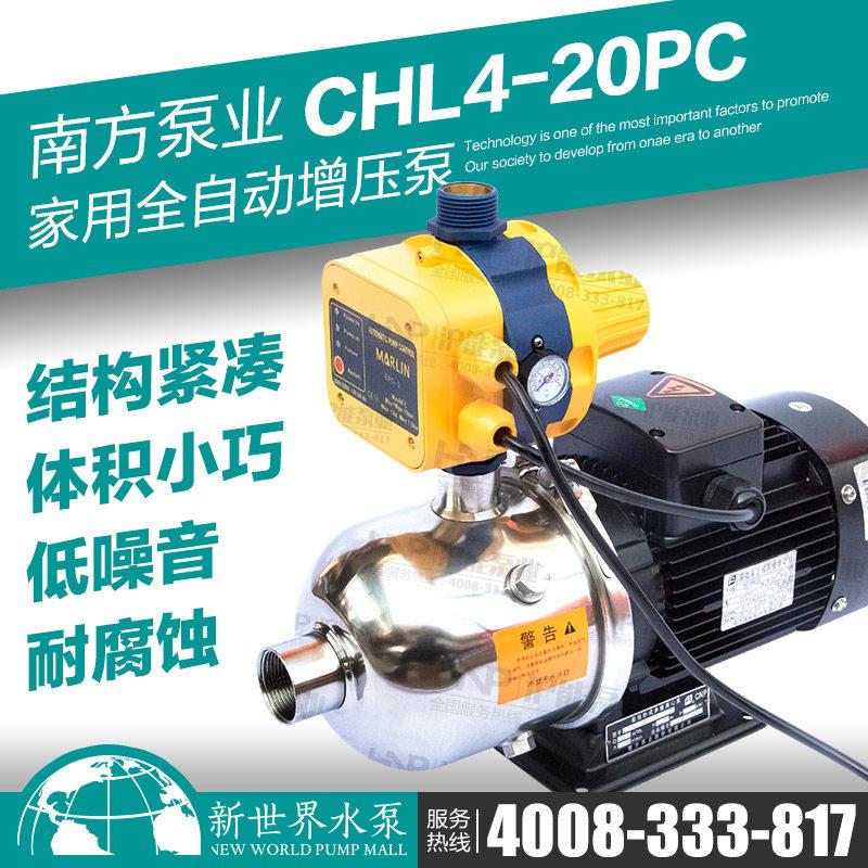 南方水泵 CL2/4-2/30/00/5H0/60轻型卧式多级离心泵不锈钢增4压泵