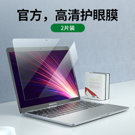 适用于苹果笔记本13寸macbookpro14屏幕膜air13.3英寸m2电脑16护眼保护膜macbook高清mac贴膜护眼2片防蓝光