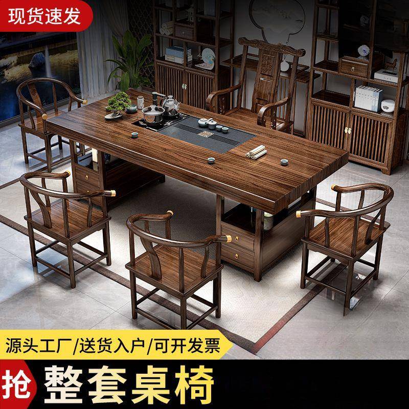一整套茶桌椅组合泡茶实木大板一体茶几茶桌办公室烧水壶茶台家用