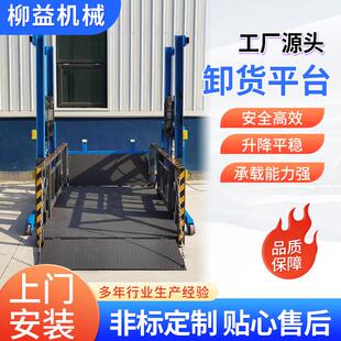 3吨装 移动式 箱2 卸货平台小型电动液压上下货升降机集装 货神器 装