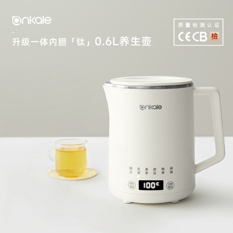 ankale纯钛材质养生杯小型办公室迷你一人电热烧水壶便携式养生壶