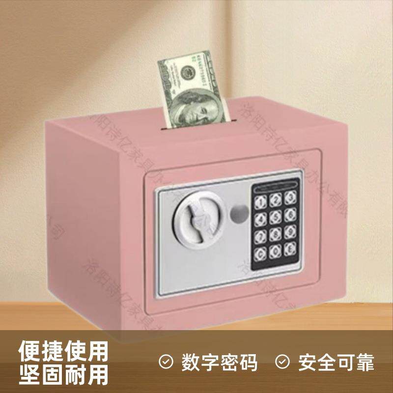 迷你儿童保险箱可投币式存钱罐可爱小型保险柜家用电子密码锁钥匙