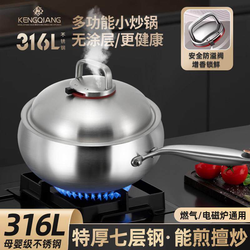 316不锈钢炒锅无涂层家用不沾锅小炒锅燃气电磁炉加深平底炒锅