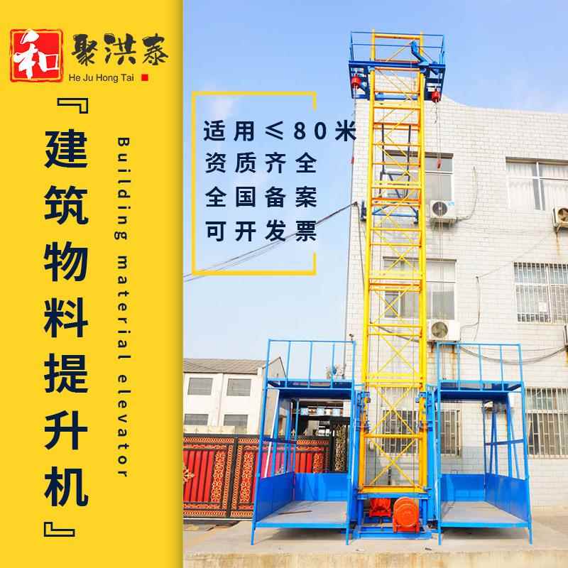 垂0m单柱双笼物料提升机建筑工地EHV工施升降机SS盖100型房直上料