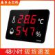 工业数显温湿度计车间室内电子温度湿度仪器高精度显示仪表LX932