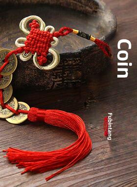 纯铜五帝钱门到门正品吉祥结挂件十帝钱压门槛葫芦浴室古钱币