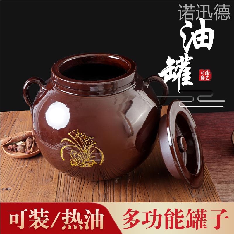 猪油罐家用耐高温油坛子辣椒油罐子大容量厨房陶瓷油罐老式储油罐