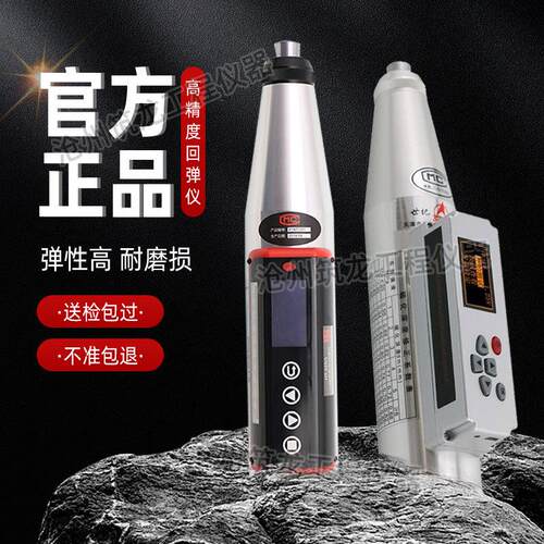 HT-225Q/E型数显回弹仪流线型机身小巧轻薄回弹仪混凝土回弹仪