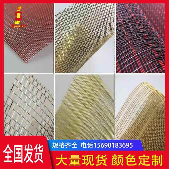 金属编织网玻璃夹丝材料装饰网背景墙装饰网艺术夹层屏风金属网