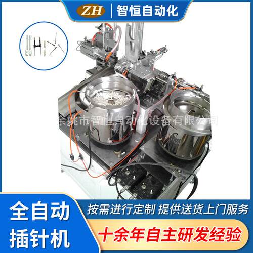 全自动散热器插针机ZH-002自动插针机供应厂家