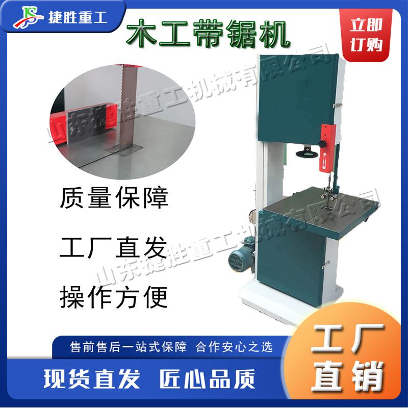 电动木工带锯机 小型立式板材切割机 半自动木板材曲线切割锯