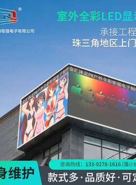 户外交通诱导店铺广告LED电子数码屏 p10门头彩高清led多色显示屏