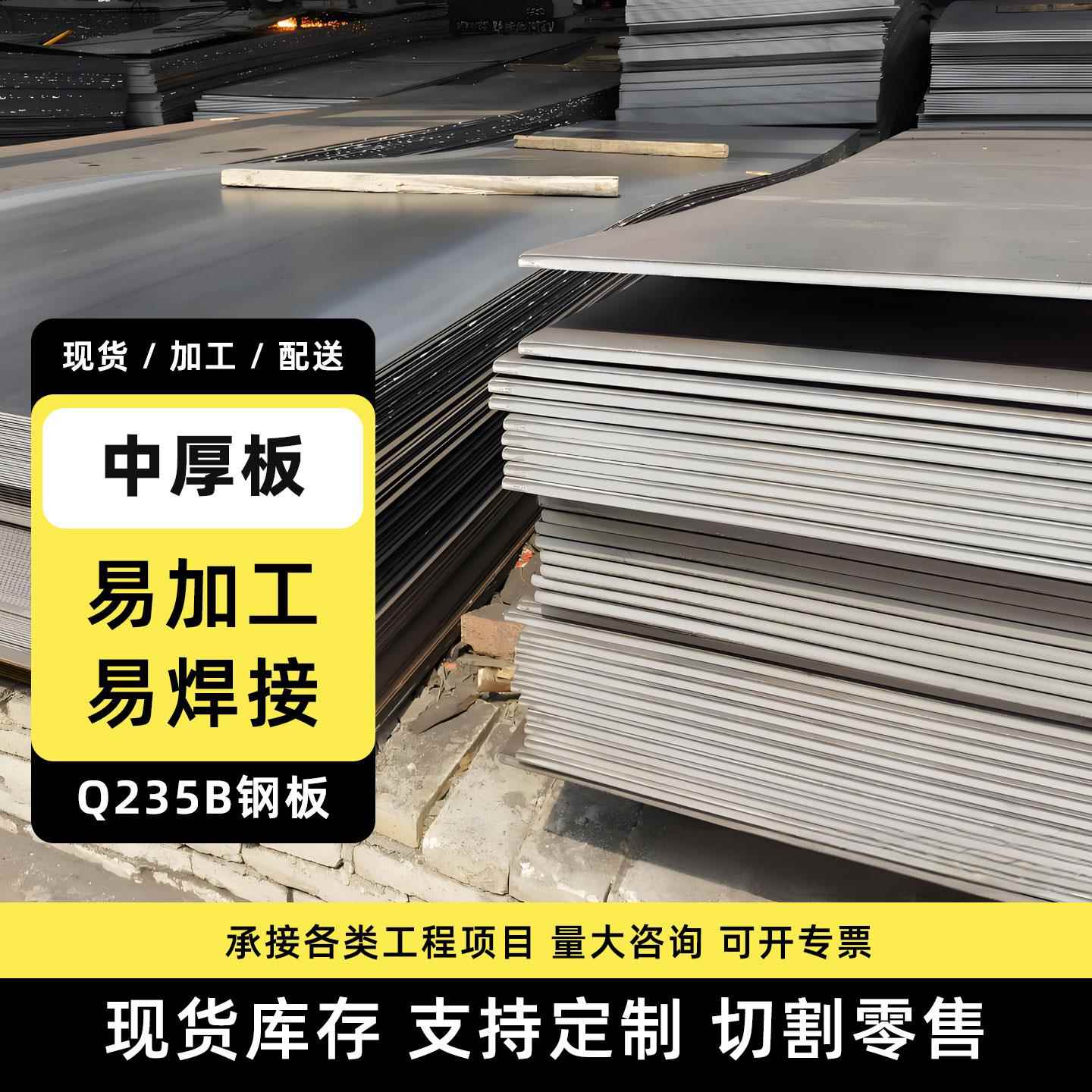 Q235开平板碳钢冷轧镀锌板锰钢高强度承重铁板定制切割钢结构加工图片