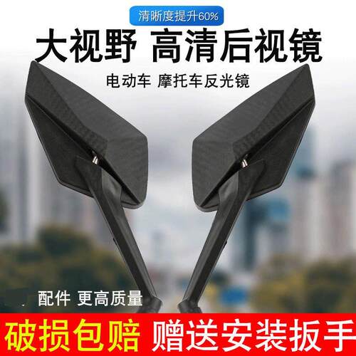 适用自行车反光镜电动车后视镜通用电动车后照镜观后镜小型电动自