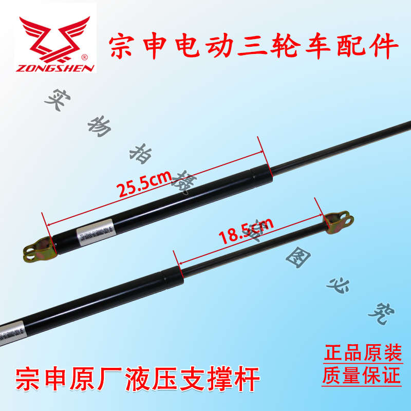 ll电动三轮车液压撑杆气压杆伸缩支撑杆电动车支撑架气动杆