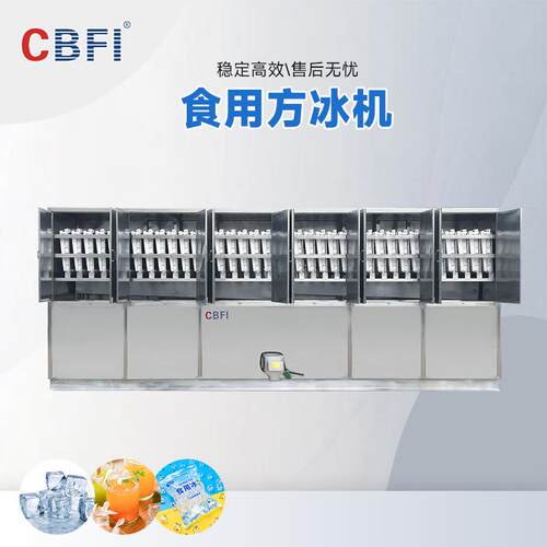 10吨大型工业方冰机海鲜水产保鲜冰块制作机器食品级方冰设备