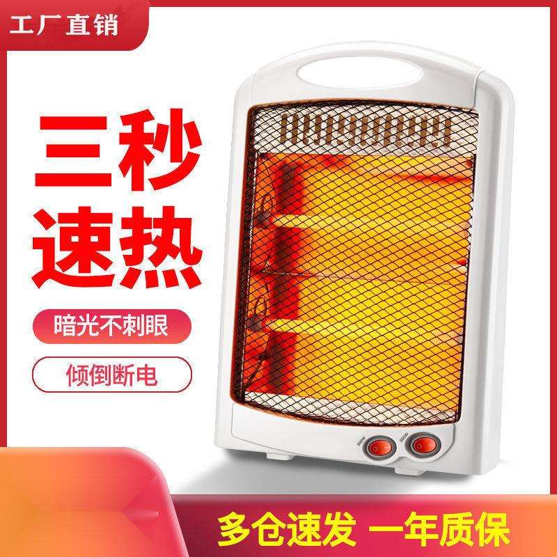 取暖器小太阳家用电暖器节能台式办公室电暖炉电热扇烤火炉
