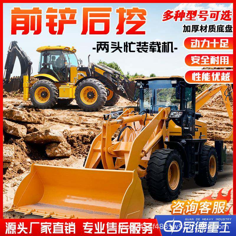 挖掘装载机两头忙挖机装载机二合一市政工程工地运输可更换多种辅