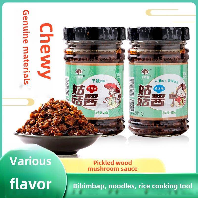 原味下饭酱香菇酱裕农菌业姑菇酱拌饭拌面原味香菇酱礼盒装下饭菜