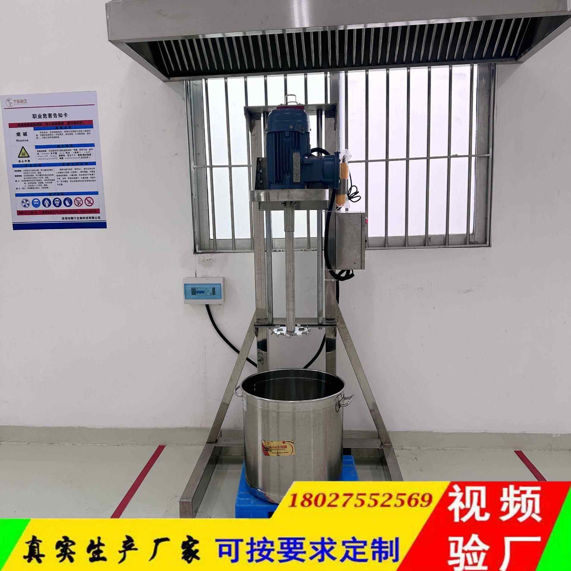 洗衣液桶搅搅ATU拌器加小电动升降实验室分散型机油漆涂料高速拌
