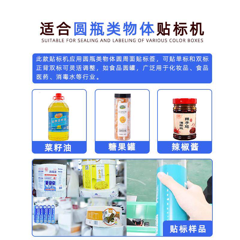 大象 打码酒瓶卧式罐头半自动圆瓶贴标机 不干胶圆形玻璃瓶贴标机
