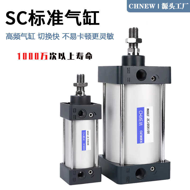 亚德客型标准气缸SC160*500S除尘气缸SC200大型铁气缸SC250*300