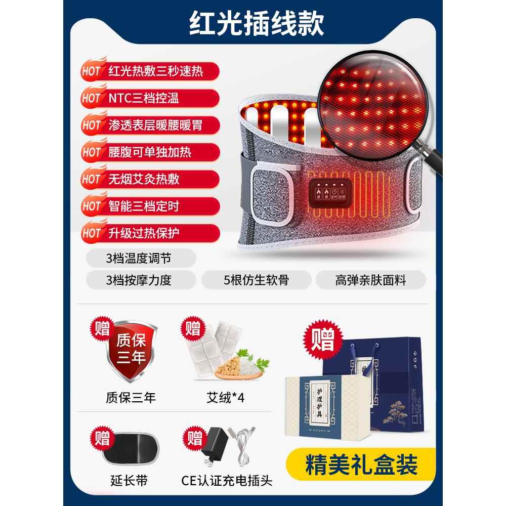 新款电加热护腰女保神暖腰理疗腰部发敷按带摩腰间盘护腰暖热胃宫