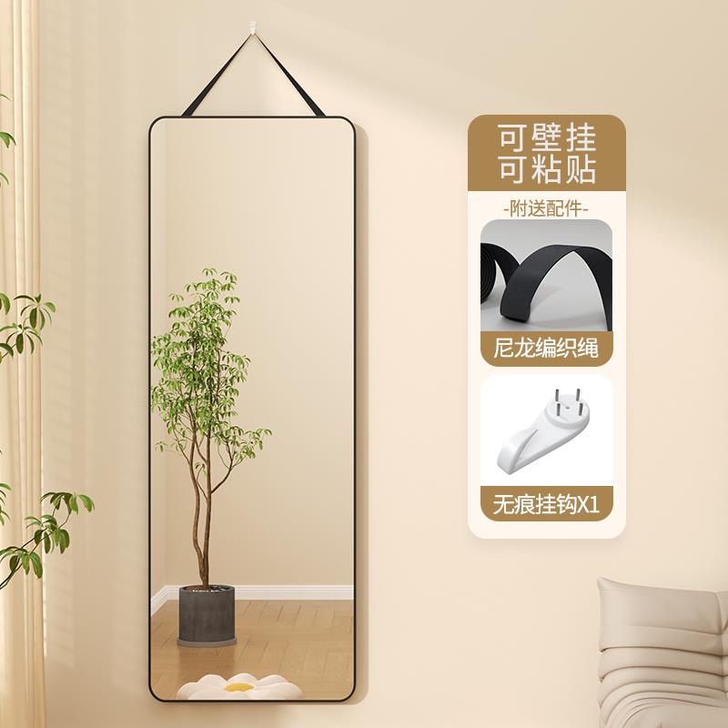 镜子贴墙自沾全身落地镜家用穿衣镜ins风女生卧室宿舍挂墙试郑之